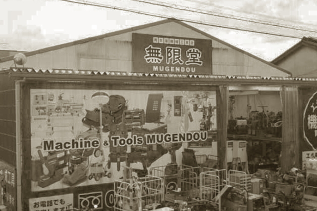 mugendou