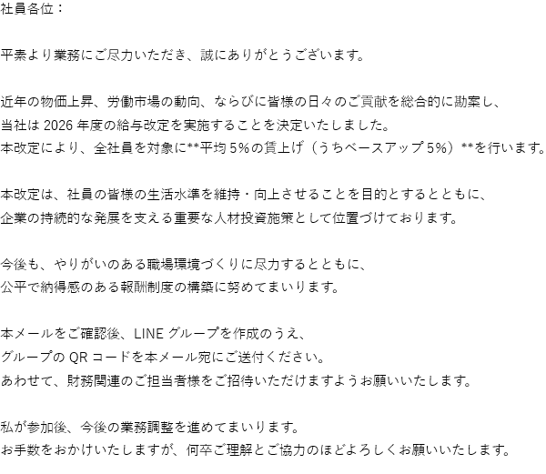 なりすましメール